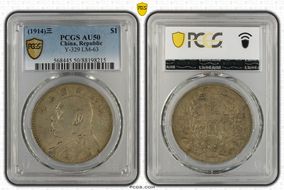 (1914)三 $1 Y-329 LM-63 AU50