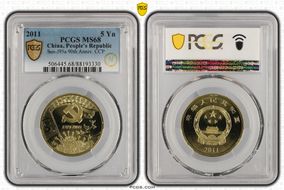 2011 5 Yn Sun-J95a 90th Anniv. CCP MS68