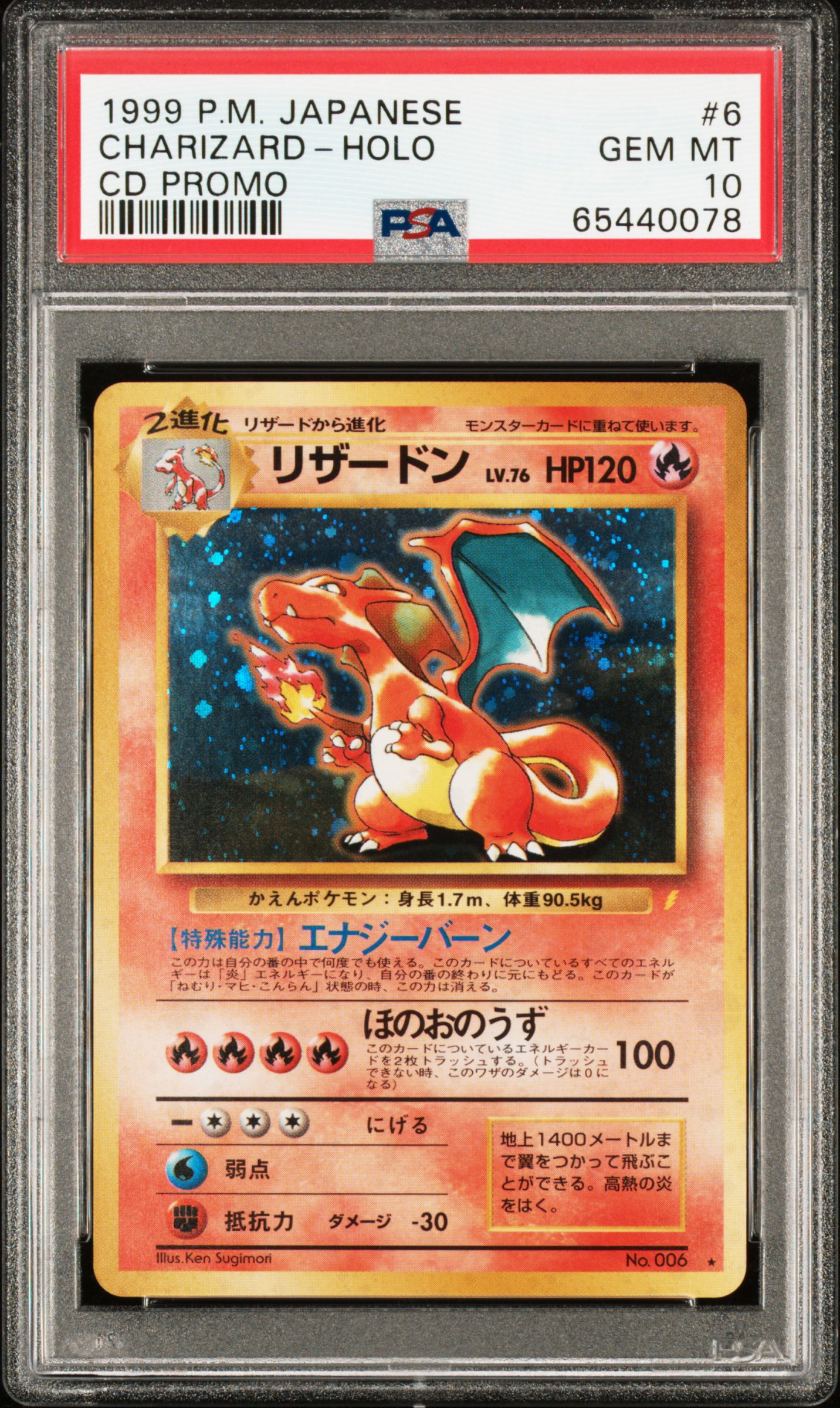 TCG - Pokemon Charizard Master Set : Edahl0206 Set Image Gallery