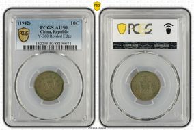 (1942)三十一 10C Y-360 Reeded Edge AU50