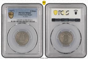 (1937)二十六 Chiao Y-519 MS62