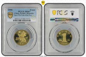 2006 Yuan Sun-J75a Year of the Dog MS67