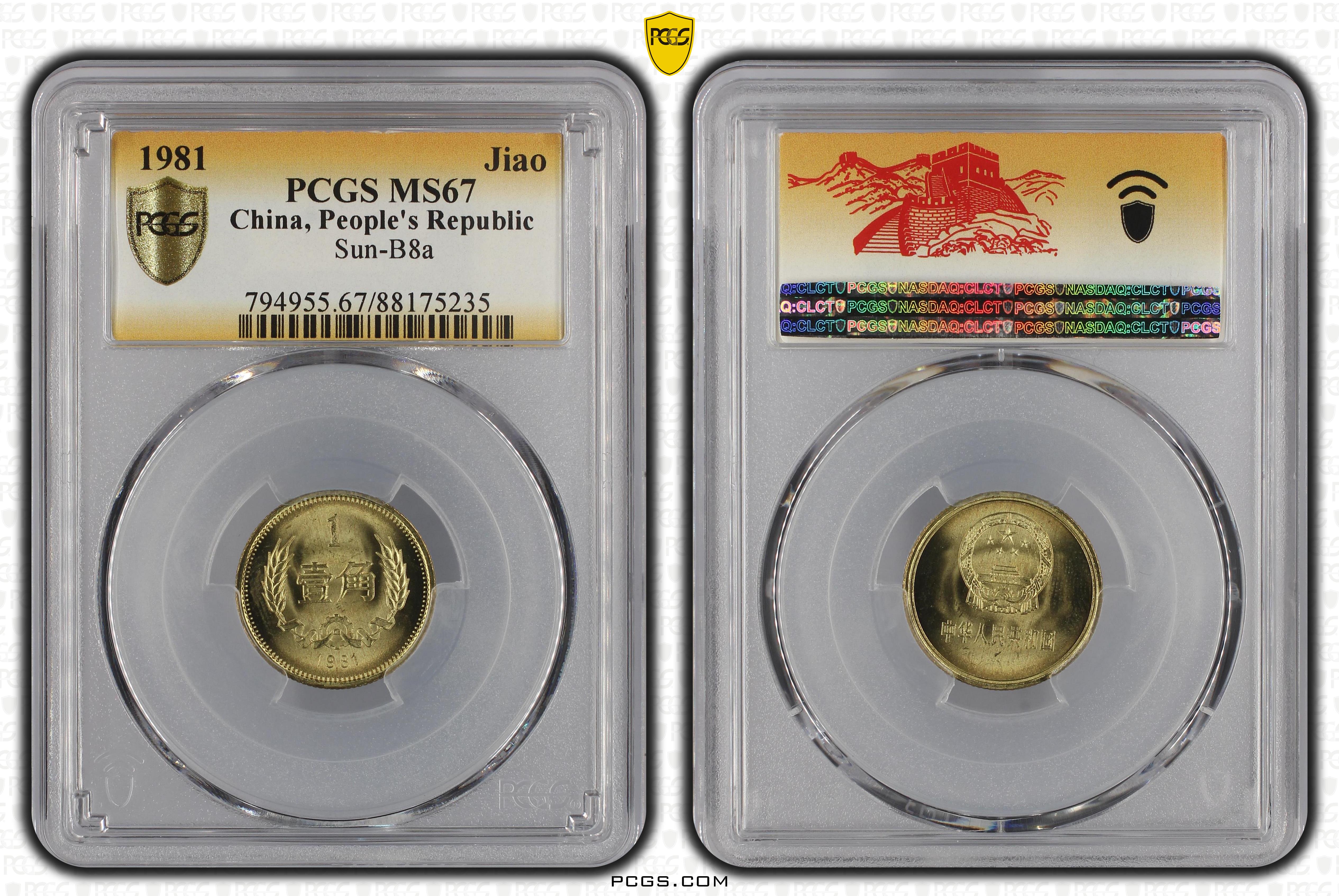 PCGS Certificate Verification Coin Details for Cert #88175235
