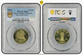 2014 Yuan Sun-J100a Horse MS67