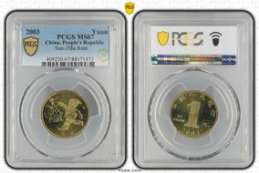 2003 Yuan Sun-J58a Ram MS67