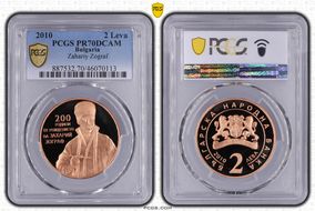 2010 2 Leva Zahariy Zograf PR70DCAM