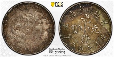 (1899)己亥 10C LM-227 AU53