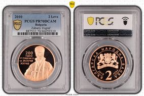 2010 2 Leva Zahariy Zograf PR70DCAM