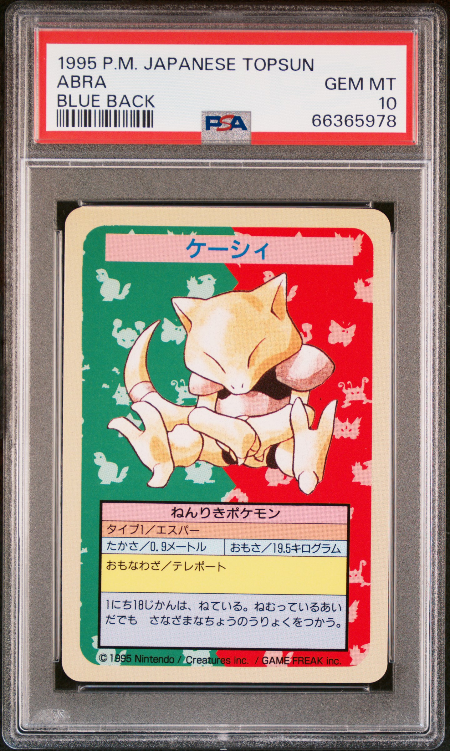 TCG - 1997 Pokemon Japanese Topsun - Blue Back No Number: ma-chin