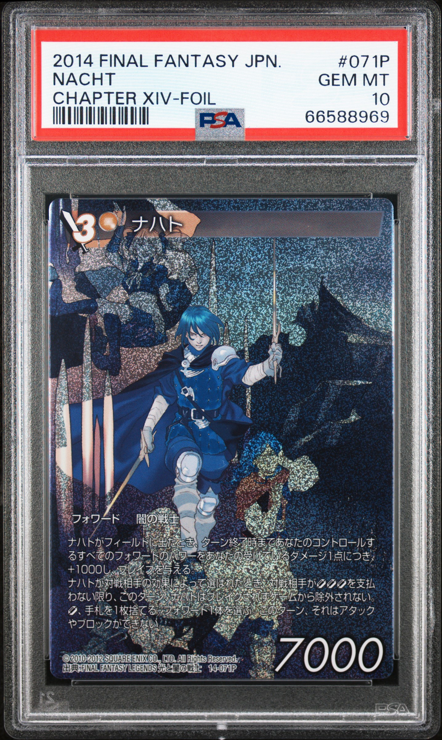 Miscellaneous Showcase Image Gallery: Final Fantasy TCG