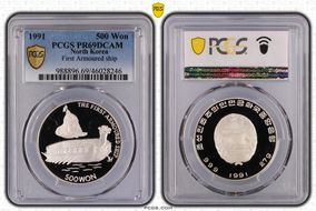 1991 500 Won First Armoured ship PR69DCAM