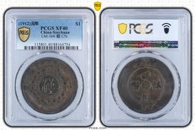 (1912)元年 $1 LM-366 銀 CN XF40