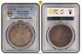 (1914)三 $1 Y-329 LM-63 XF40