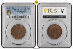 (1912) 10 Csh Y-301 MS64BN