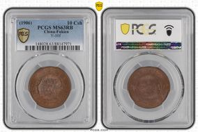 (1906)丙午 10 Csh Y-10f MS63RB