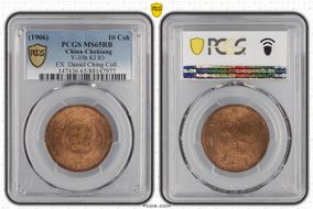 (1906)丙午 10 Csh Y-10b KI IO MS65RB