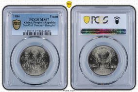 1984 Yuan SunJ2a1 Dancers-Shanghai MS67