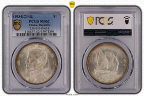 (1934)二十三 $1 LM-110 K-624 MS62