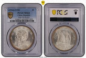 (1934)二十三 $1 LM-110 K-624 MS62