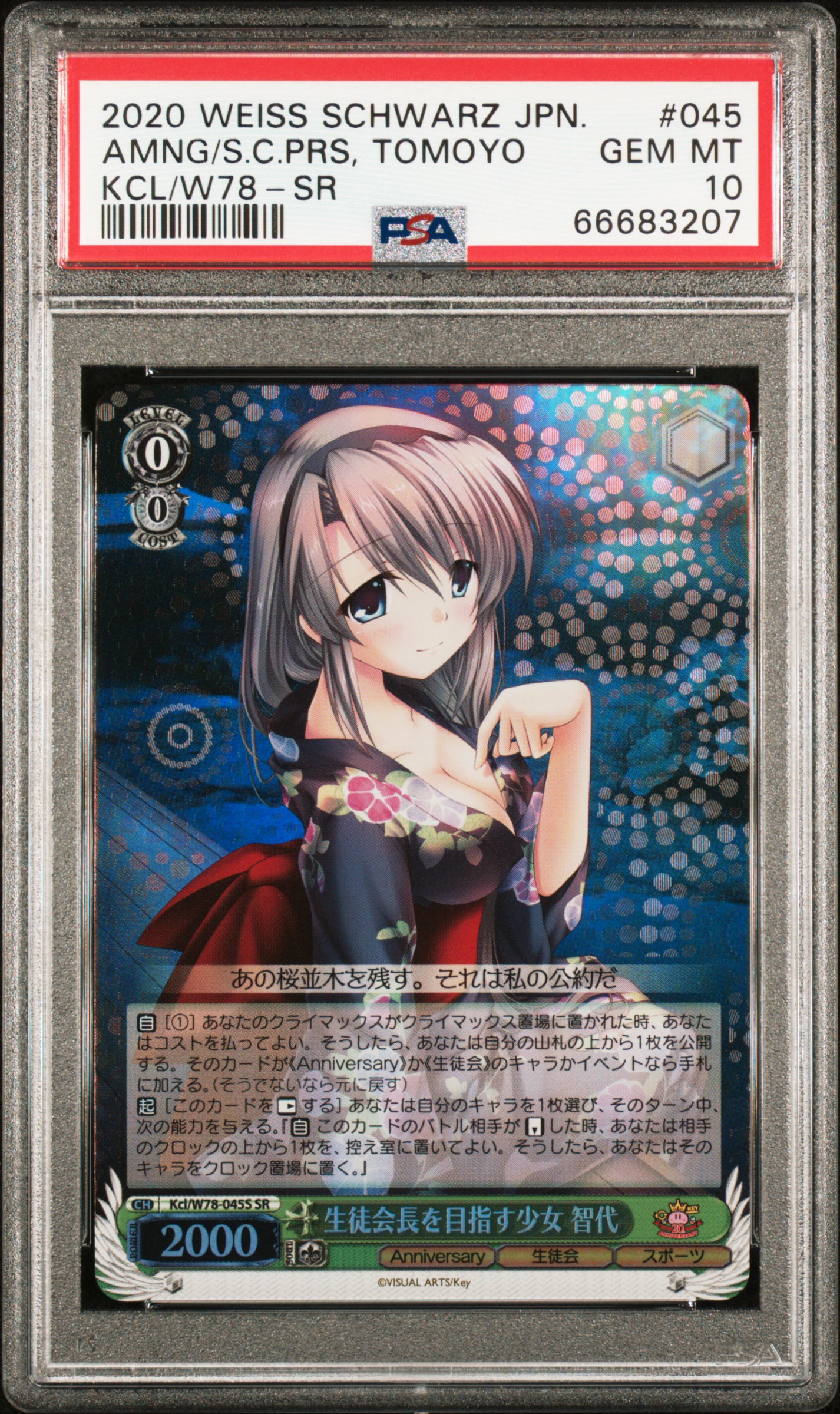 TCG - 2020 Weiss Schwarz Japanese Key 20th Anniversary