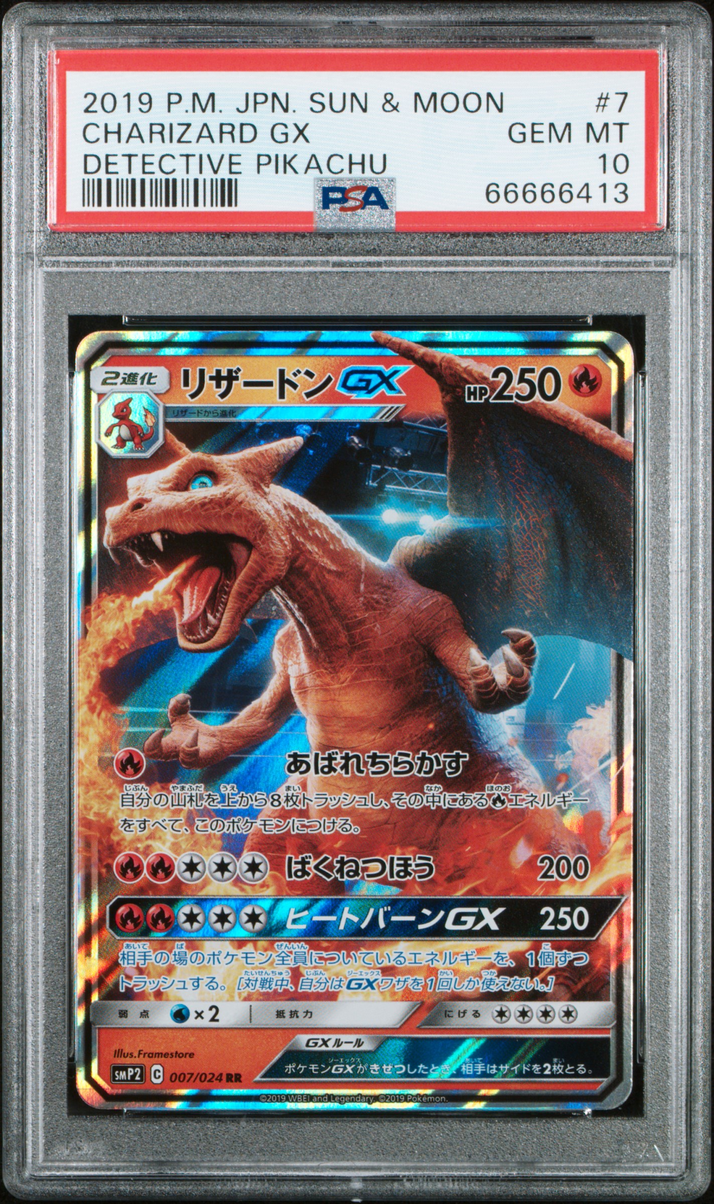 TCG - Pokemon Charizard (Japanese) Master Set: doctorew Set Image Gallery