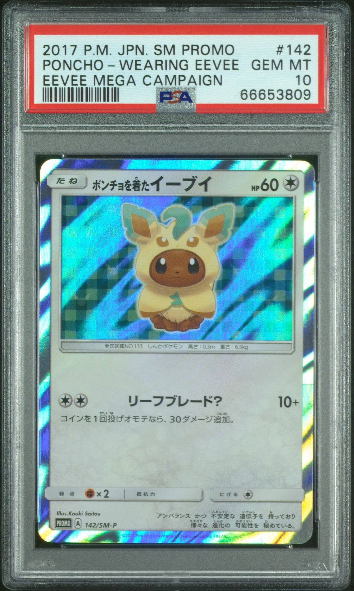 2017 Pokemon POKEMON JAPANESE SM PROMO EEVEE MEGA CAMPAIGN #142 Poncho-Wearing Eevee front