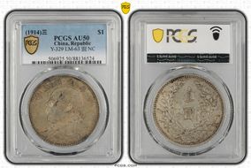 (1914)三 $1 Y-329 LM-63 圎 NC AU50