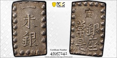 (1853-65) Shu JNDA 09-53 C-12 Kaei 嘉 永 MS63