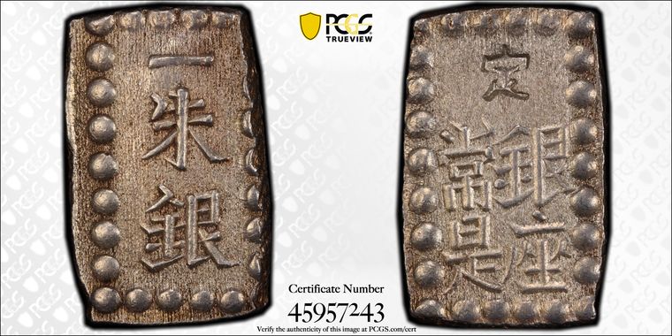 Cert 45957243 - Coin Image