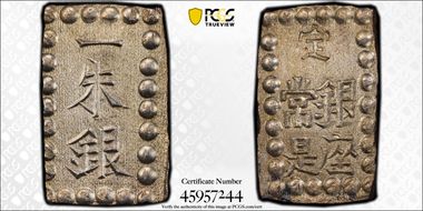 (1868-69) Shu JNDA 09-55 Meiji C-12a MS64