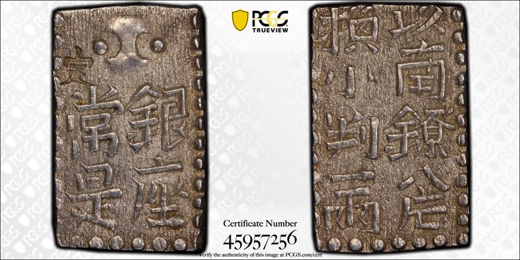 Cert 45957256 - Coin Image