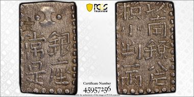 (1824-30) 2 Shu JNDA 09-48 Bunsei Shin Nanryo 文政 MS63