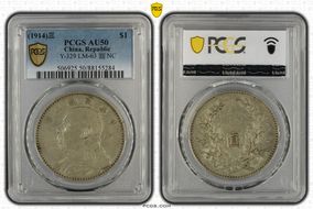 (1914)三 $1 Y-329 LM-63 圎 NC AU50