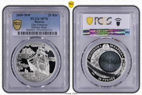 2009-MW 20 Rbl Dar Pomorza Sailing ships SP70