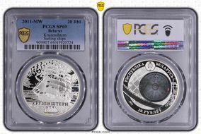 2011-MW 20 Rbl Kruzenshtern Sailing ships SP69