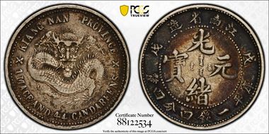 (1898)戊戌 20C LM-220 K-72a Sm letters XF45