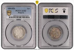 1894-КБ Lev KM-16  Ag AU53