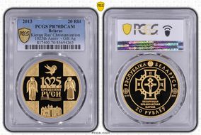 2013 20 Rbl Kievan Rus' Christianization 1025th Anniv. - Gilt Ag PR70DCAM