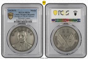 nd(2019) Medal Design of LM-88 Antique Silvered Copper PR70