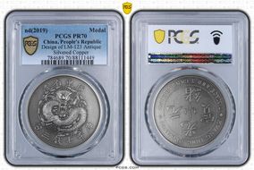 nd(2019) Medal Design of LM-123 Antique Silvered Copper PR70