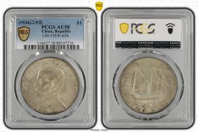 (1934)二十三 $1 LM-110 K-624 AU58