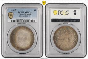 (1914)三 $1 LM-63H 圎 CN MS63+