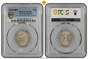 (1900)庚子 20C LM-234 K-83e New Dragon AU58