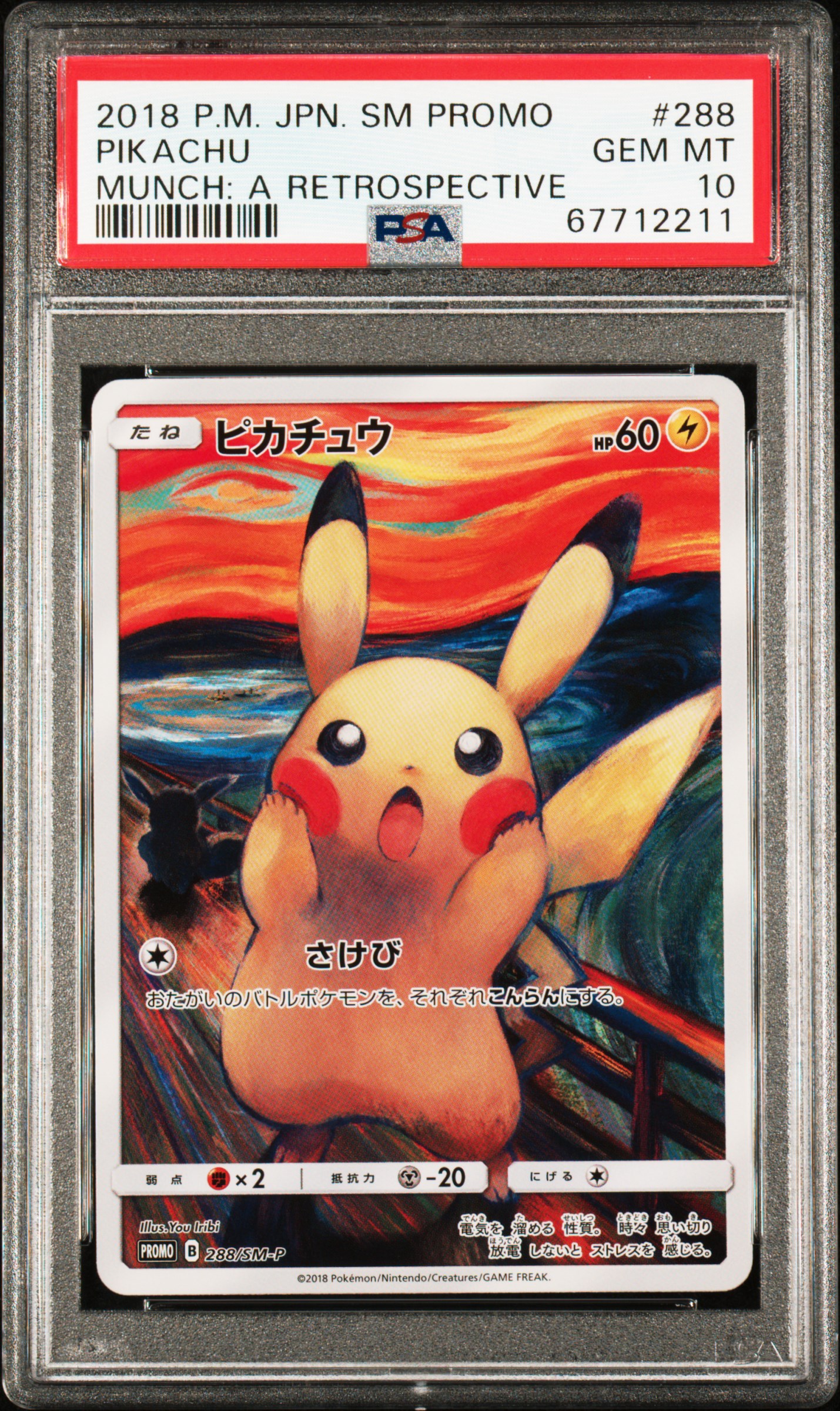 ピッピ SM PROMO PSA 10 PSA 10 Pikachu Full Art 400/SM-P Limited Master Battle