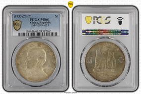 (1933)二十二 $1 LM-109 K-623 MS61