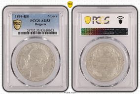 1894-КБ 5 Leva KM-18  Ag AU53