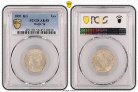 1891 КБ Lev KM-13  Ag AU58