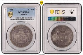 1885 5 Leva KM-7  Ag XF40