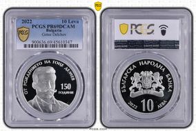 2022 10 Leva Gotse Delchev PR69DCAM