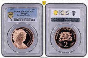 2022 2 Leva Stoyanka Mutafova PR70DCAM